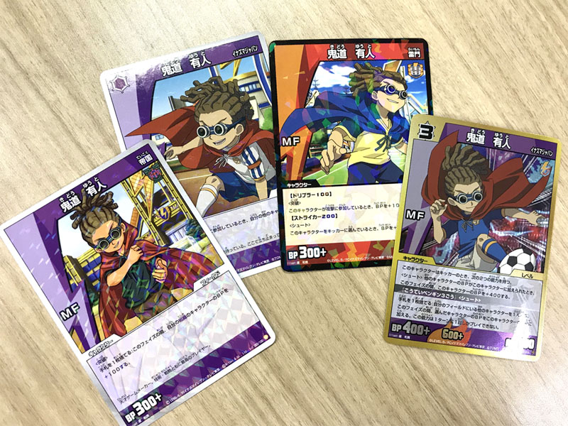 イナイレ㊙ネタ】『イナズマイレブン』TCGの全歴史を振り返ってみた!!! 鬼道だらけの年末SP大特集!!! | コロコロオンライン｜コロコロコミック公式