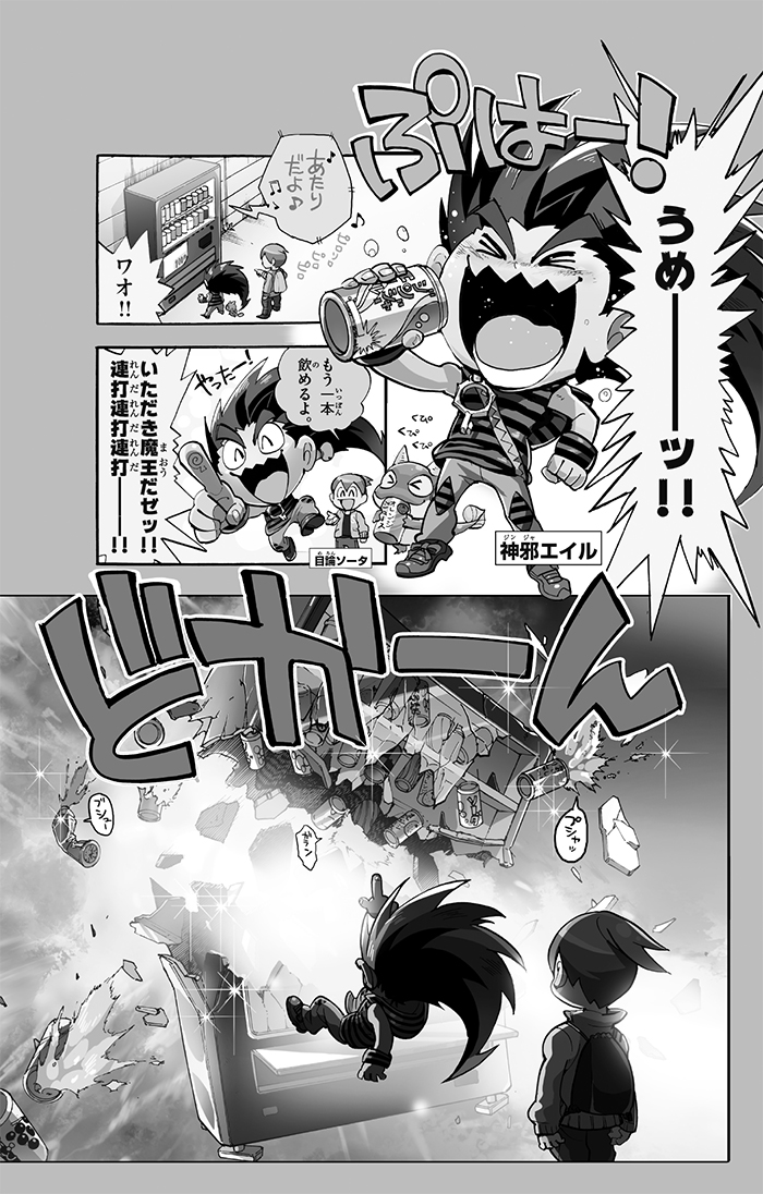 アニメ『約束のネバーランド』放送記念！ 出水ぽすか先生コロコロ連載作品『魔王だゼッ!! オレカバトル』第3話を特別公開!! |  コロコロオンライン｜コロコロコミック公式