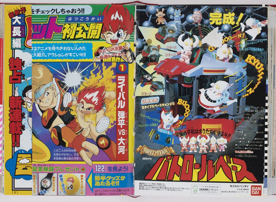 コロコロで平成31年分の歴史を振り返り！ 時代を刻み込んだ企画ページ大紹介!! ～平成3年編～ | コロコロオンライン｜コロコロコミック公式