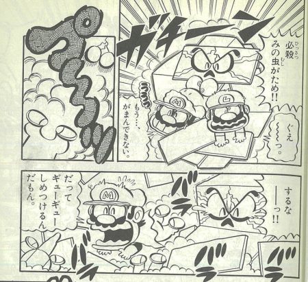 スーパーマリオくん連載30周年企画】まんが内に登場したツッコミ「すなーっ!!」がどれだけあるのか調べてみた！【前編】 | コロコロオンライン｜コロコロ コミック公式