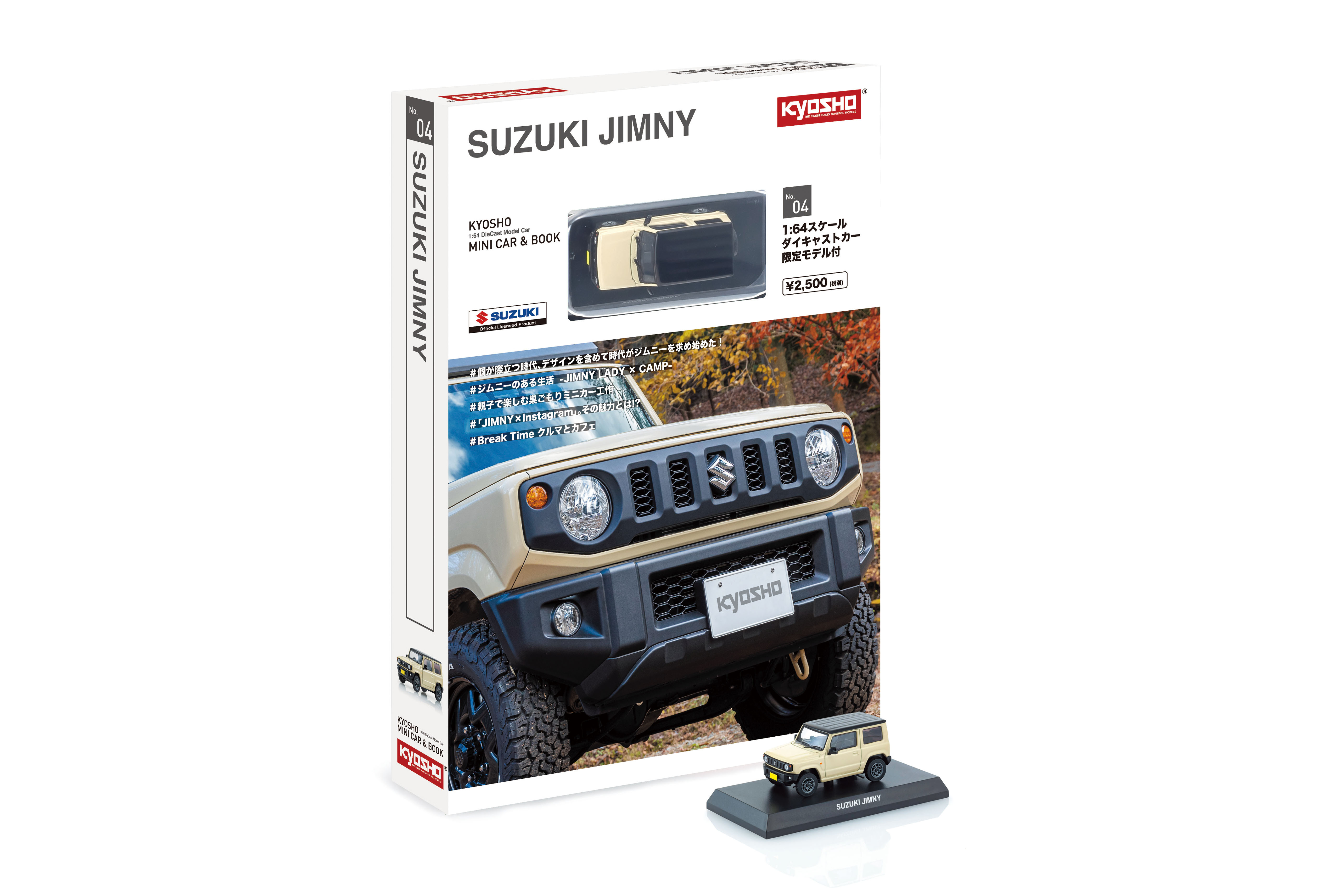 京商CVSミニカーシリーズ第4弾】『KYOSHO MINI CAR & BOOK No.04