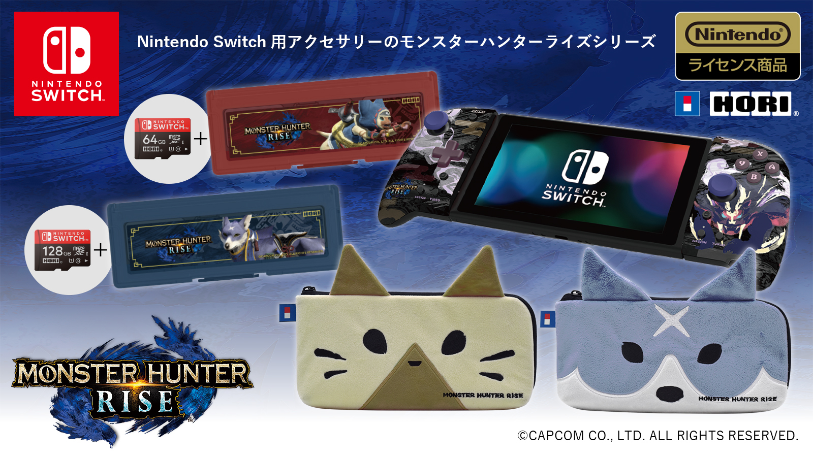 Nintendo Switch ＋モンハンセット今週のみ2万