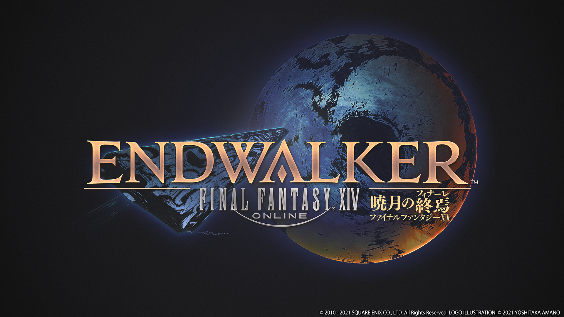 FF14】『ファイナルファンタジーXIV: 暁月のフィナーレ』2021年秋発売