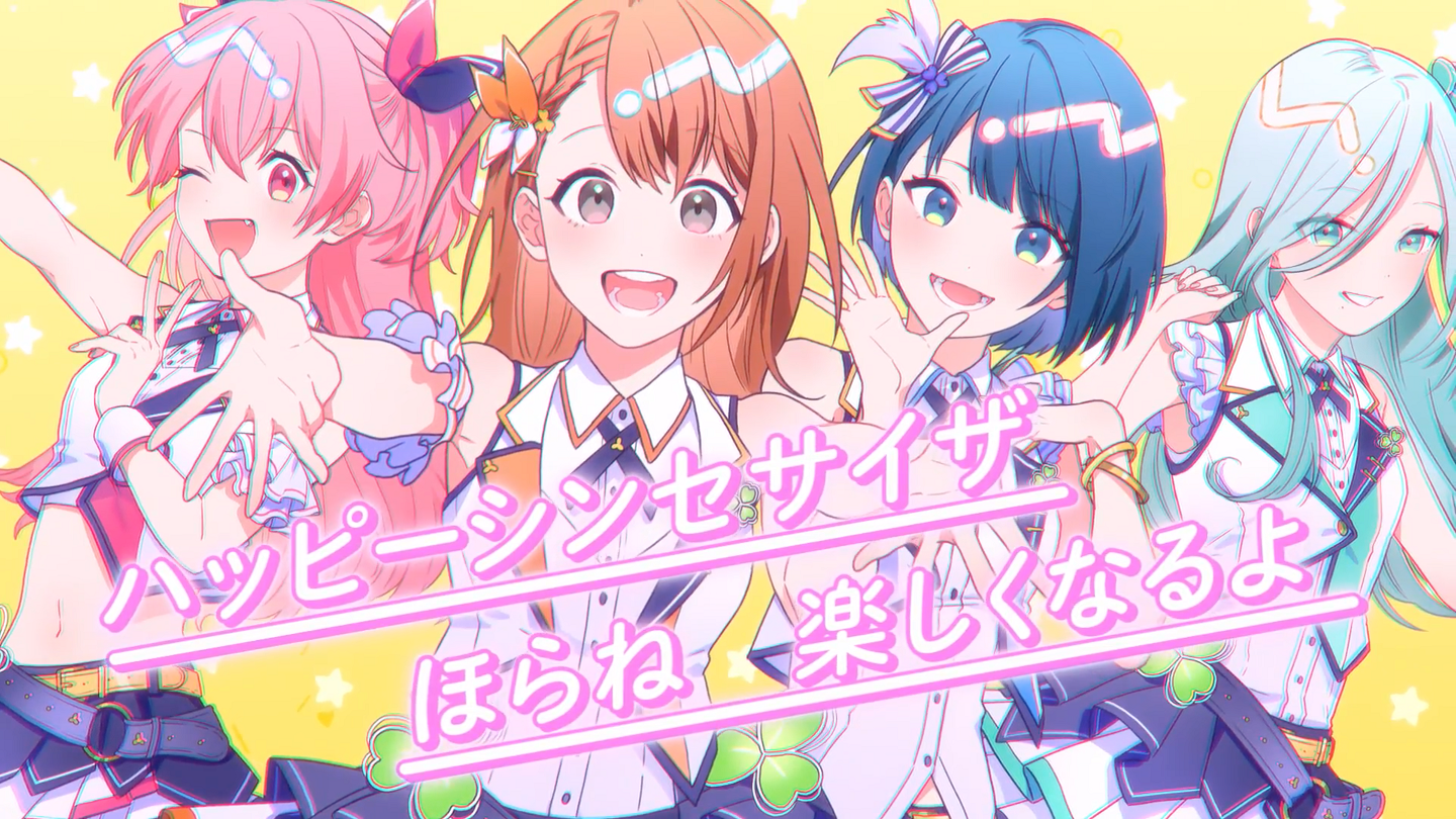 プロジェクトセカイ』に、『ハッピーシンセサイザ』の2DMVが追加された