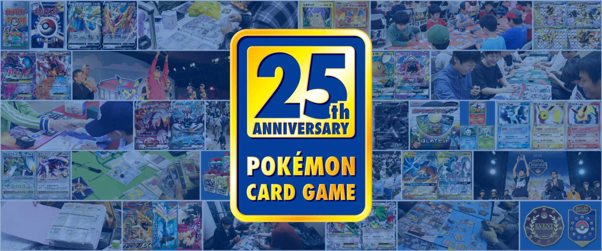 ポケモンカードゲーム】25周年記念パック！ 「25th ANNIVERSARY COLLECTION」が10月22日に発売決定! |  コロコロオンライン｜コロコロコミック公式