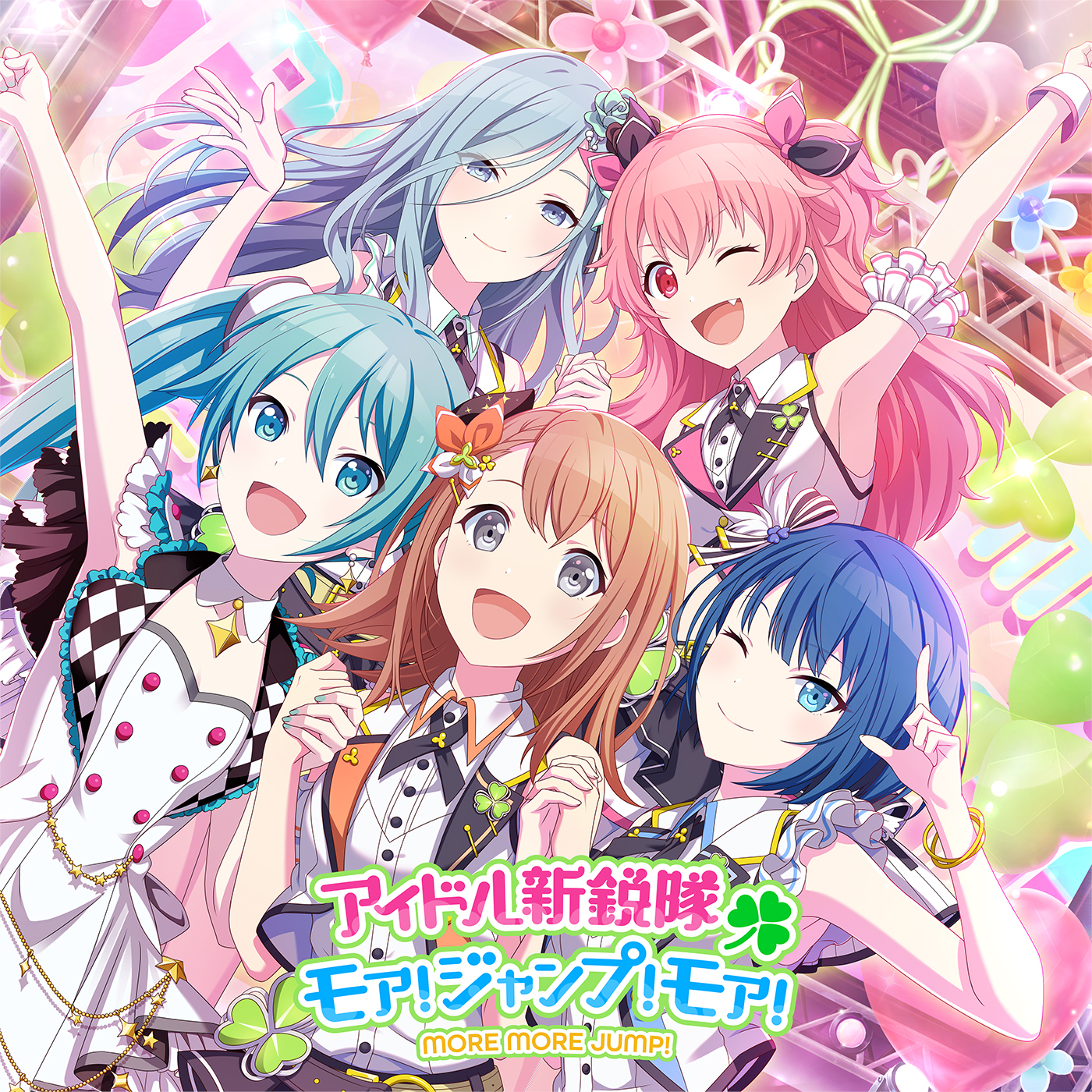 プロジェクトセカイ』、MORE MORE JUMP！の1stシングル『アイドル新鋭