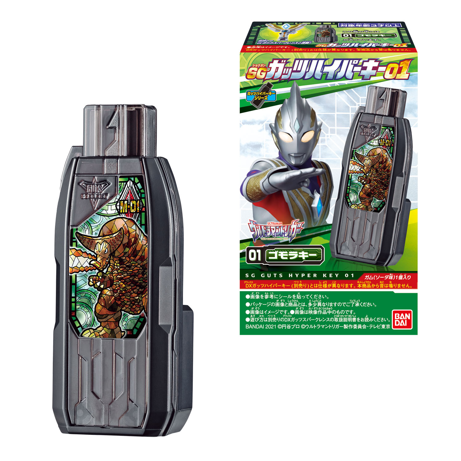プレミアムバンダイ限定 ガッツスパークレンス MEMORIAL EDITION