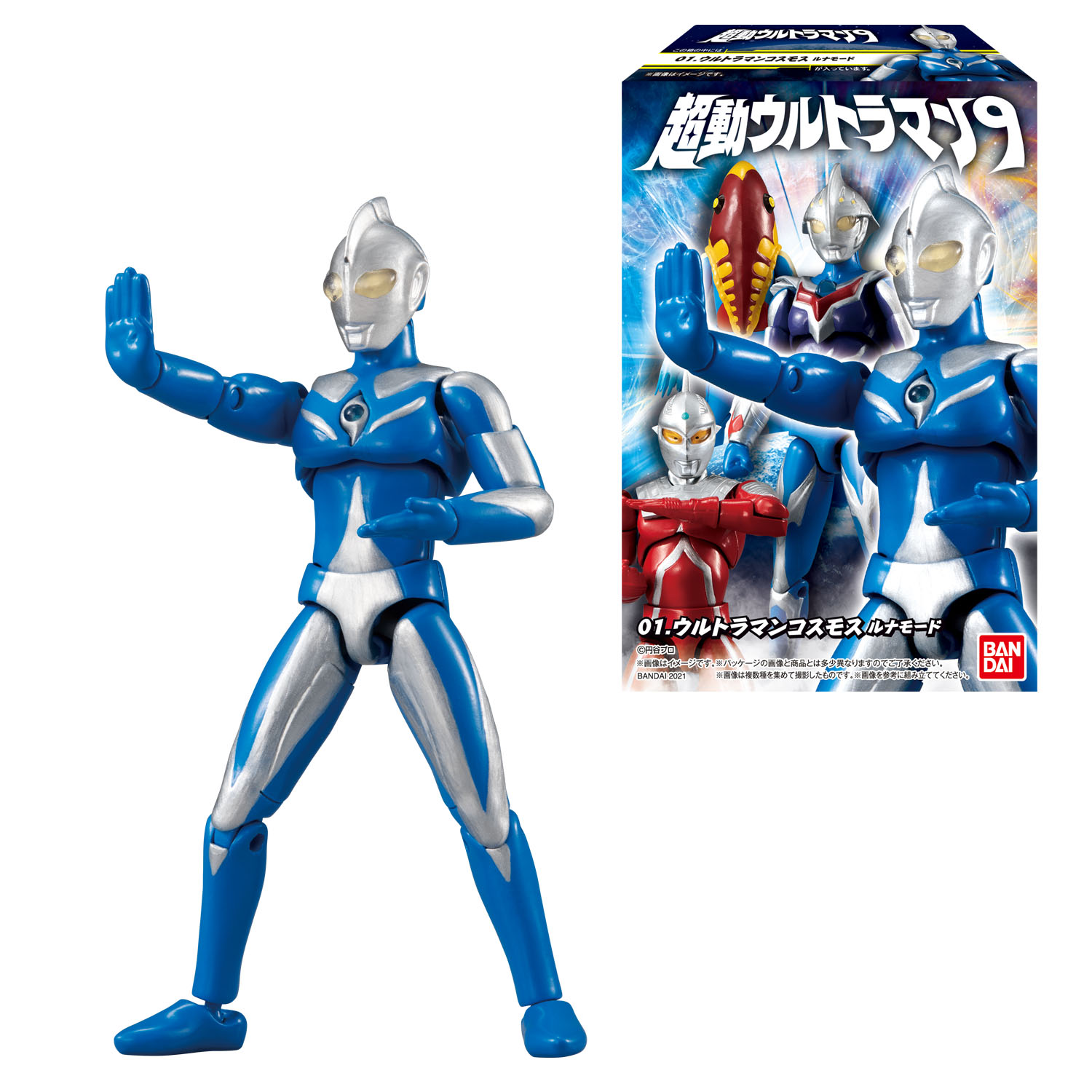 ウルトラマン コスモス 等10体 やさしさと強さを併せ持つウルトラマンコスモスが登場！ 「超動