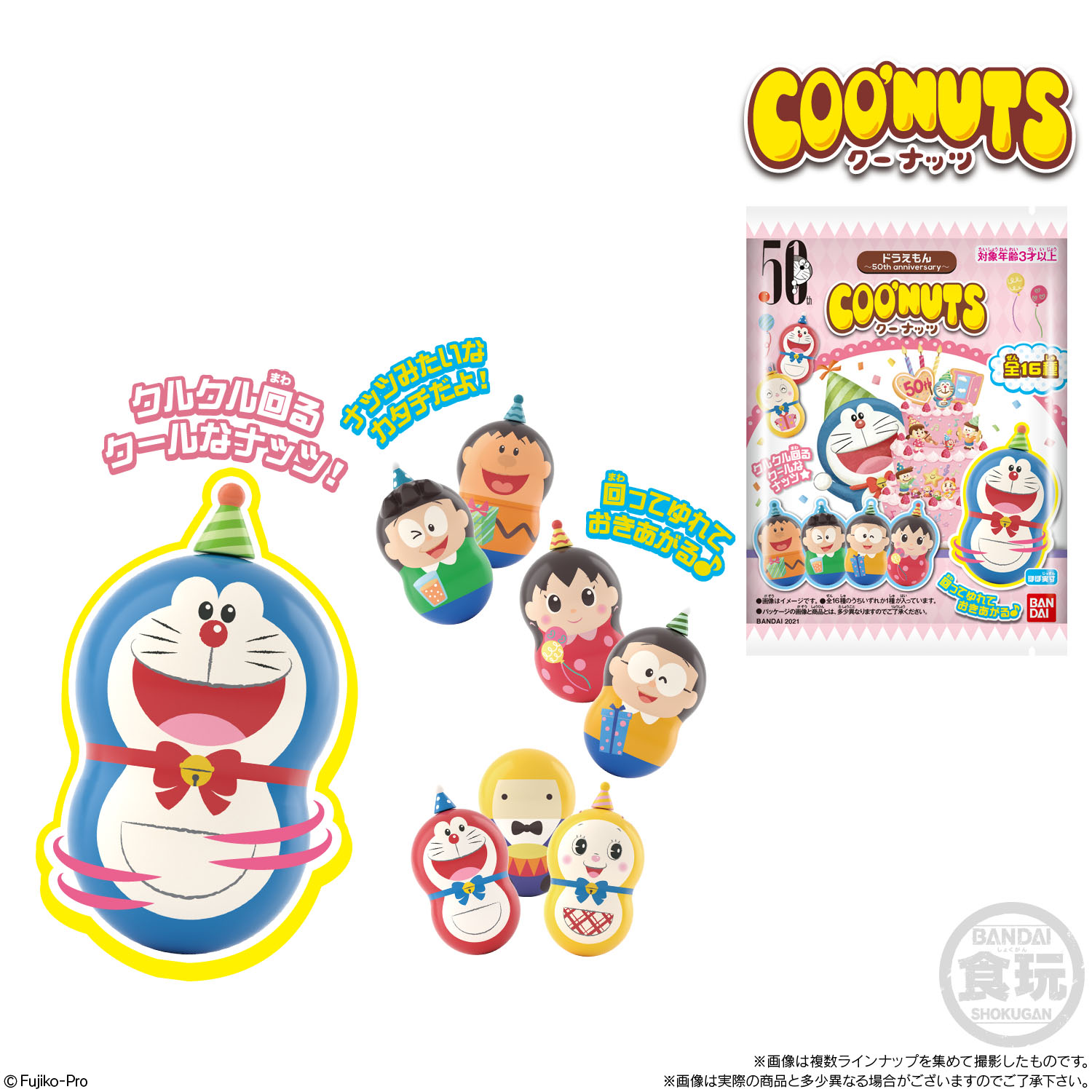 ［未開封］テトラフィビッツ ドラえもん 50周年マスコット 全色セット➕1個 ドラえもん50周年 テトラフィビッツ マスコット 全12色 コンプリート