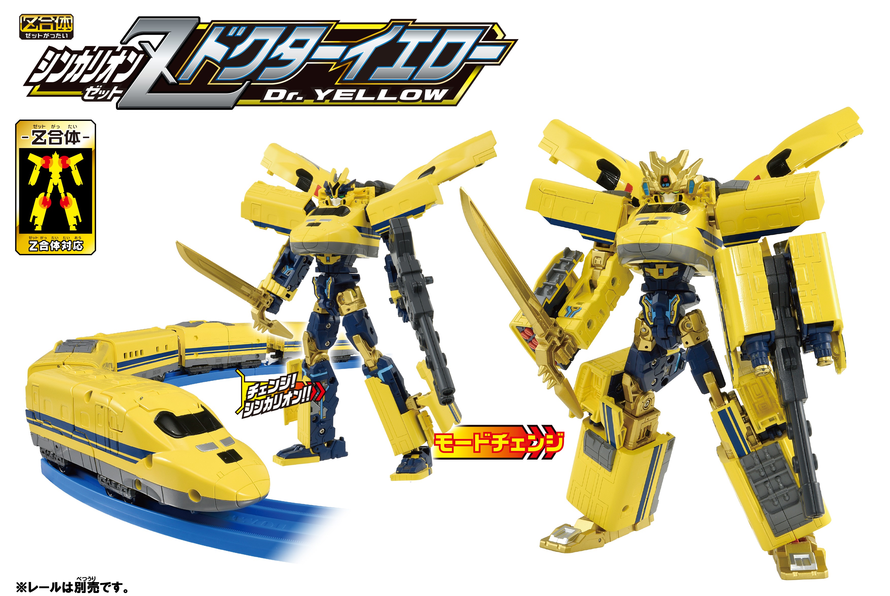 シンカリオンZ】Zホセンモードも完備したプラレール「新幹線変形ロボ
