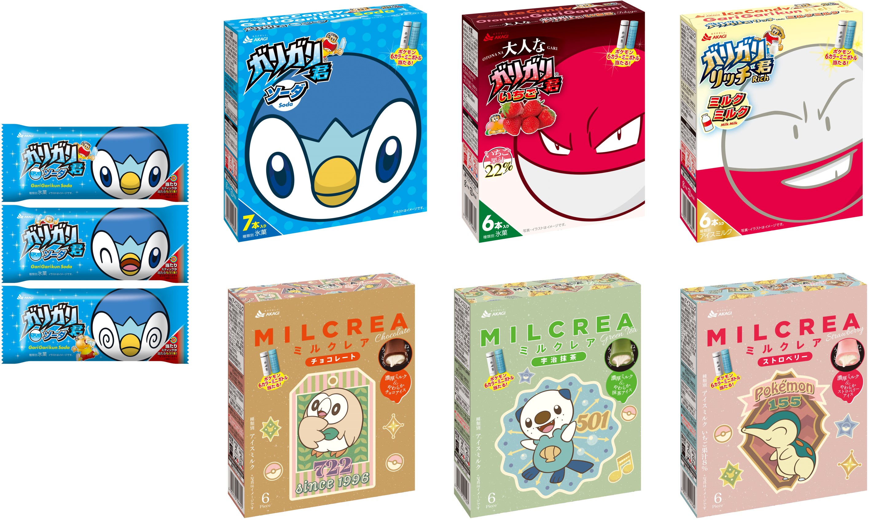 氷菓子「ガリガリ君」がポケモンパッケージで登場！ 「ガリガリ君