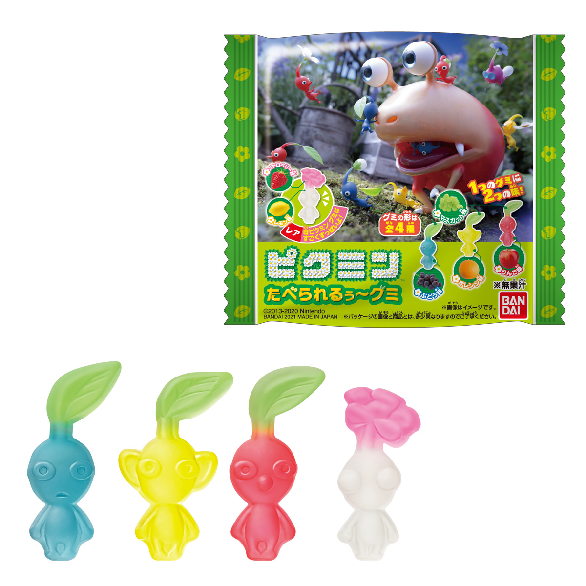 あのピクミンを食べられる!? 「ピクミン たべられるぅ～グミ」本日発売