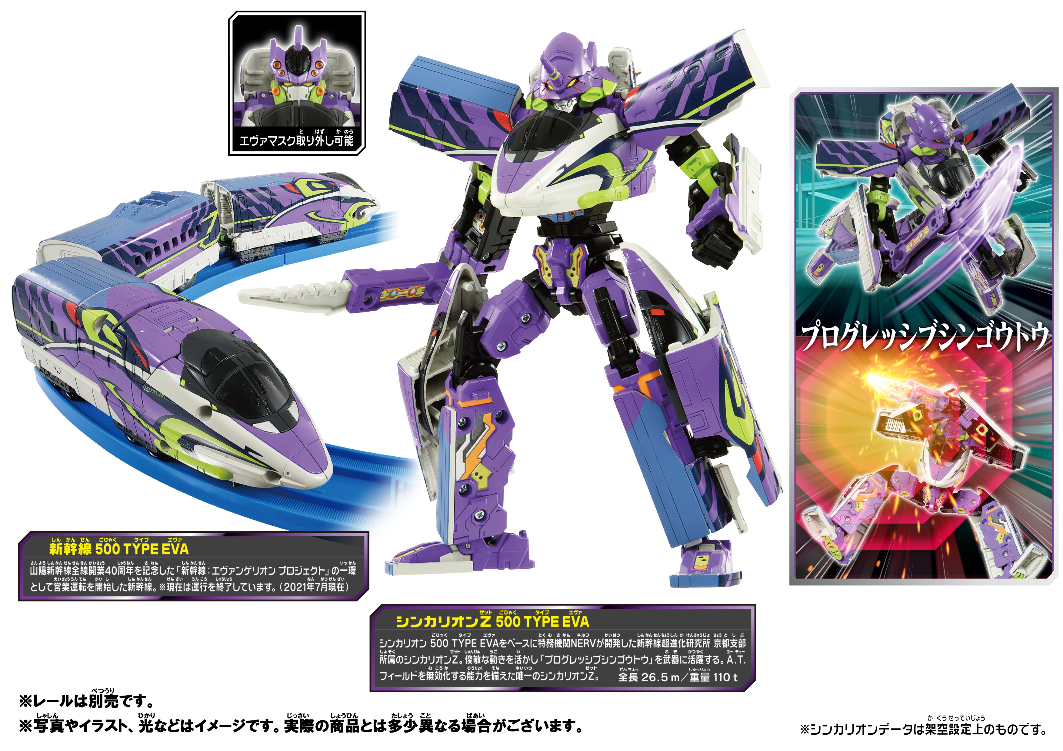 シンカリオンZ】ブンキヌスの槍を携えてプラレール「新幹線変形ロボ シンカリオンZ 500 ミュースカイ TYPE EVA」が12月4日発売（※11月4日追記）  | コロコロオンライン｜コロコロコミック公式