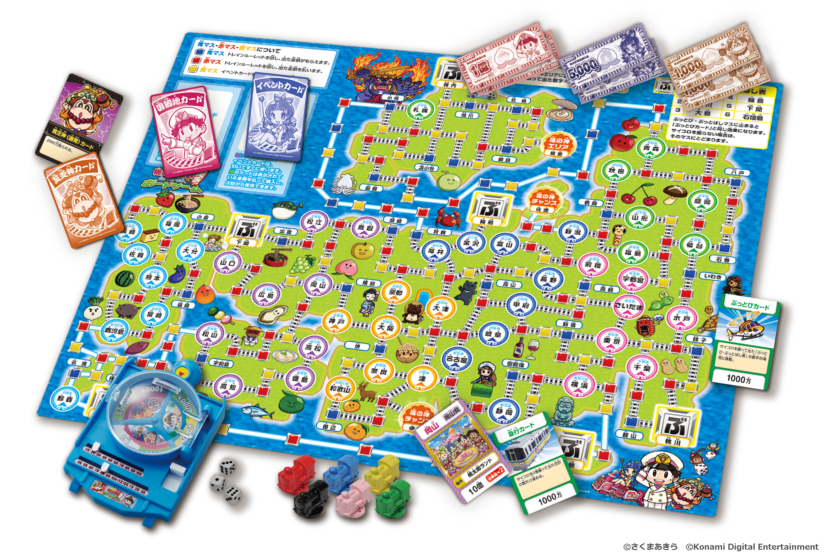 桃鉄」がボードゲーム化！ 「桃太郎電鉄 ～昭和 平成 令和も定番