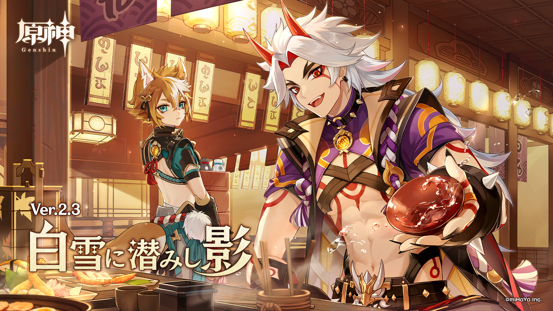 原神】Ver.2.3アップデートを11月24日に実施予定。新☆5「荒瀧一斗