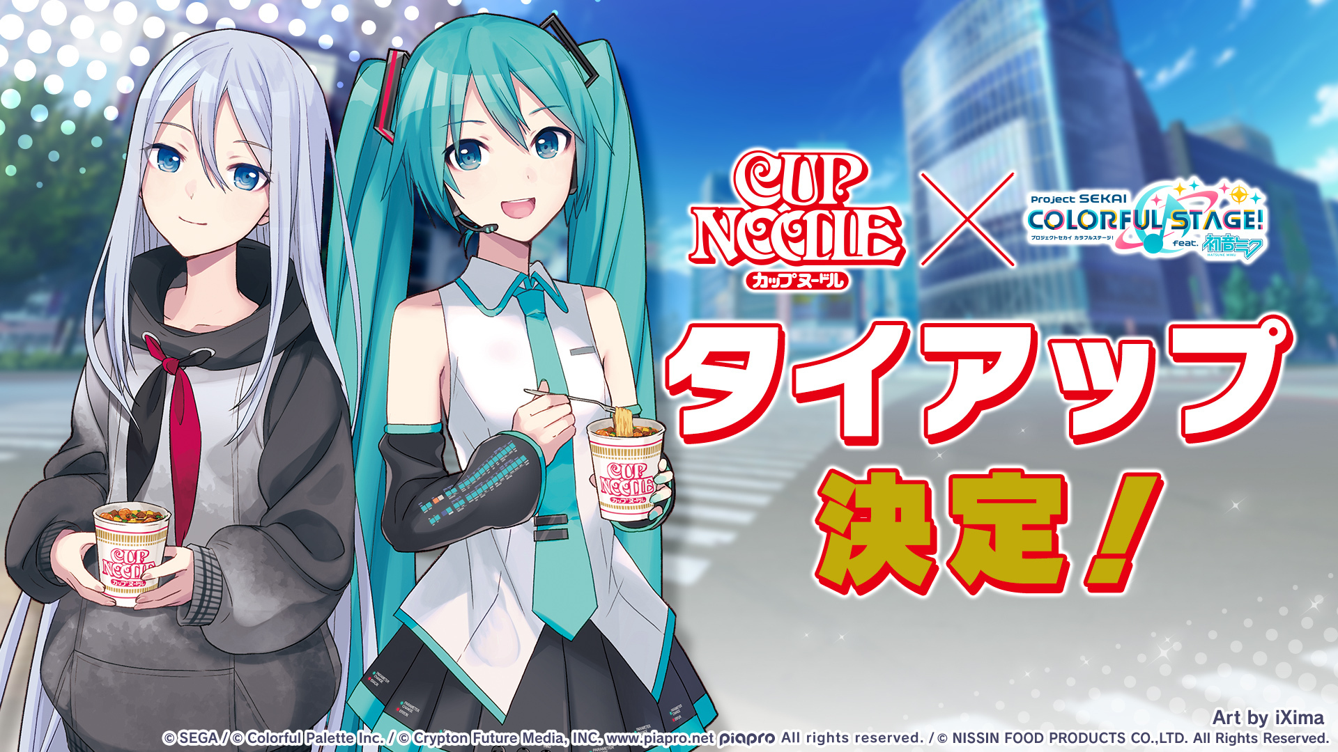 プロジェクトセカイ』、「カップヌードル×プロジェクトセカイ コラボ