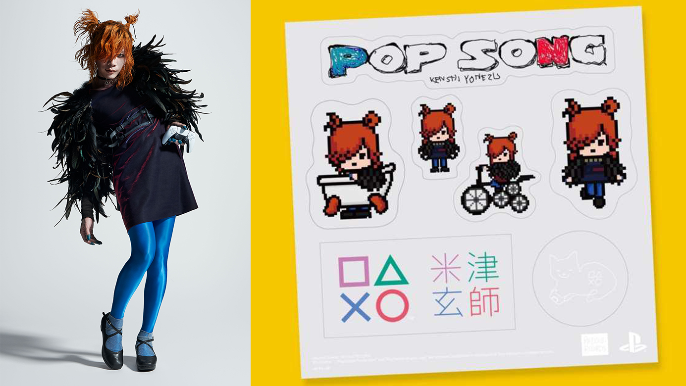 米津玄師×PlayStationの新CM公開を記念して、限定ステッカーが当たる