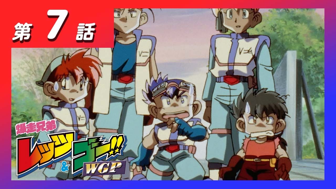 TOMY 爆走兄弟レッツ&ゴー！！ 爆走レーシング ビクトリーグランプリ