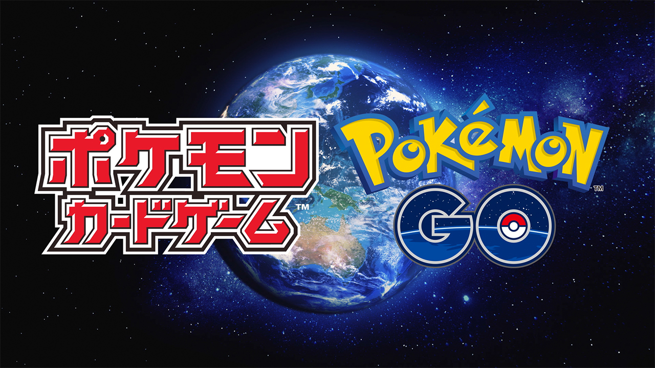 「ポケモンカードゲーム ソード&シールド」の新強化拡張パック「Pokémon GO」が6月17日に発売決定！ |  コロコロオンライン｜コロコロコミック公式