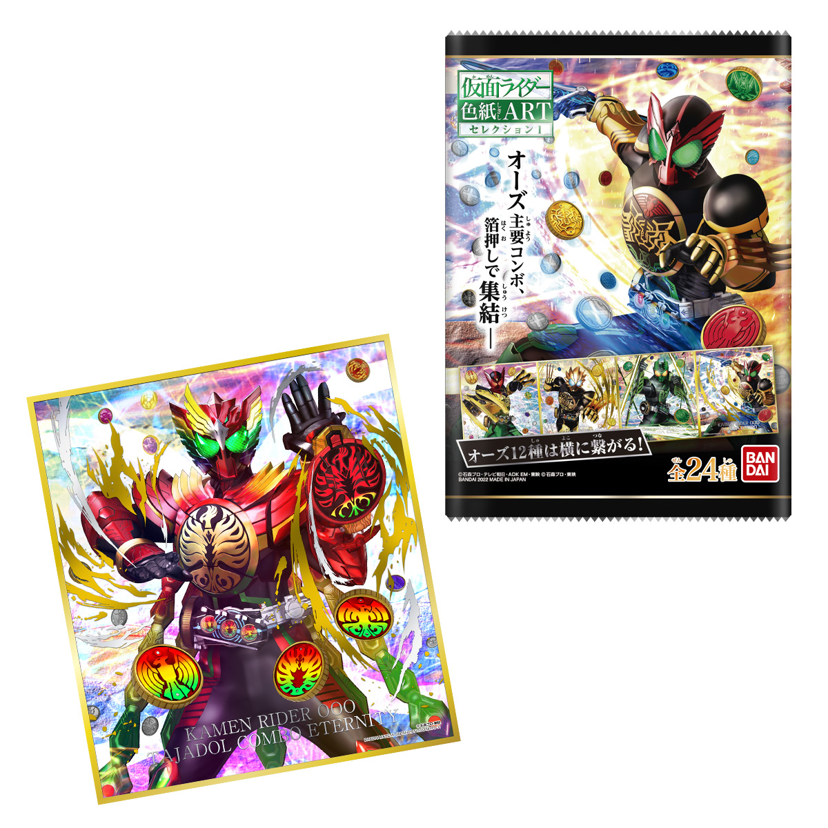 Vシネ「仮面ライダーオーズ」のコンボも網羅したオーズ推しの「仮面