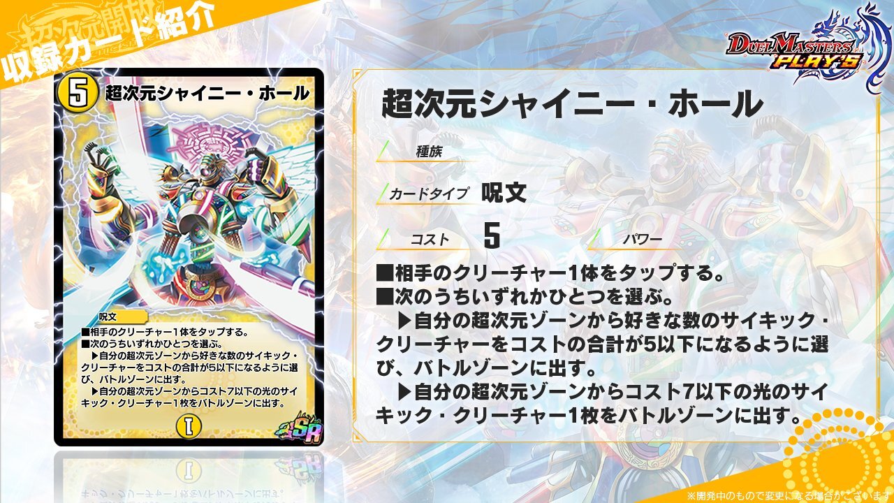 デュエマ超次元 超次元バサラ・ホール(DMBD21 16/27) | デュエル・マスターズ