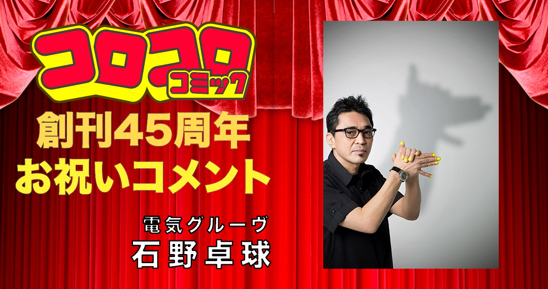 5【古本】 電気GROOVE お兄さんのお仕事いろいろ をリリース