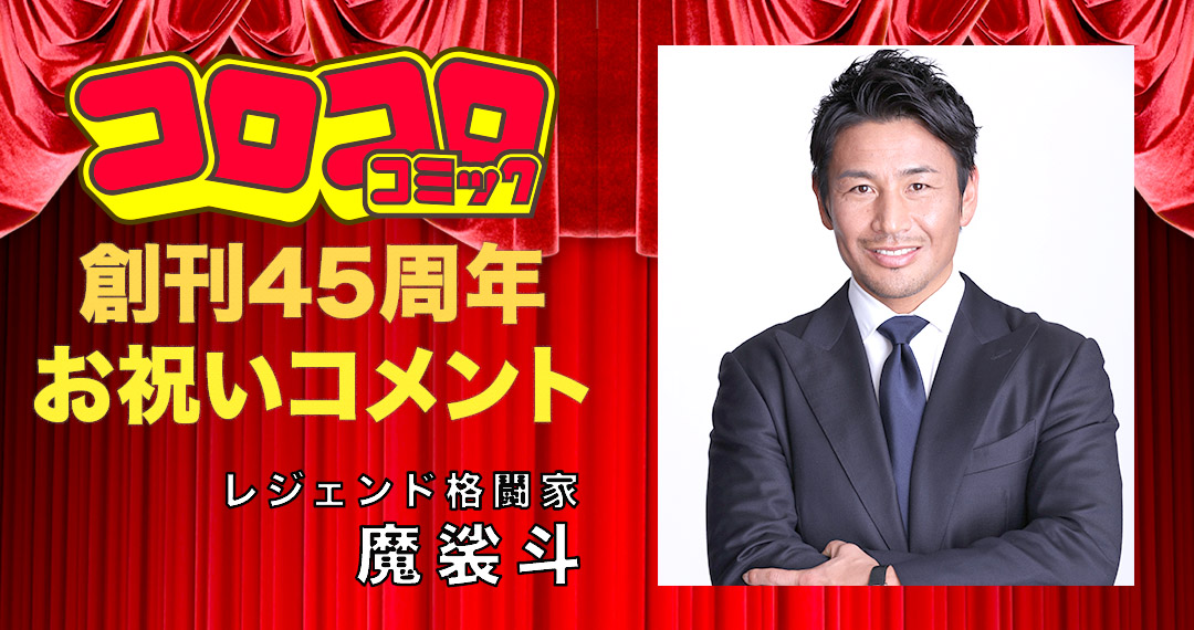 コロコロさま専用❁﻿おまとめ 欲望全開限界サマーふろく！ すべてを手に入れたい欲張りなキミに贈る