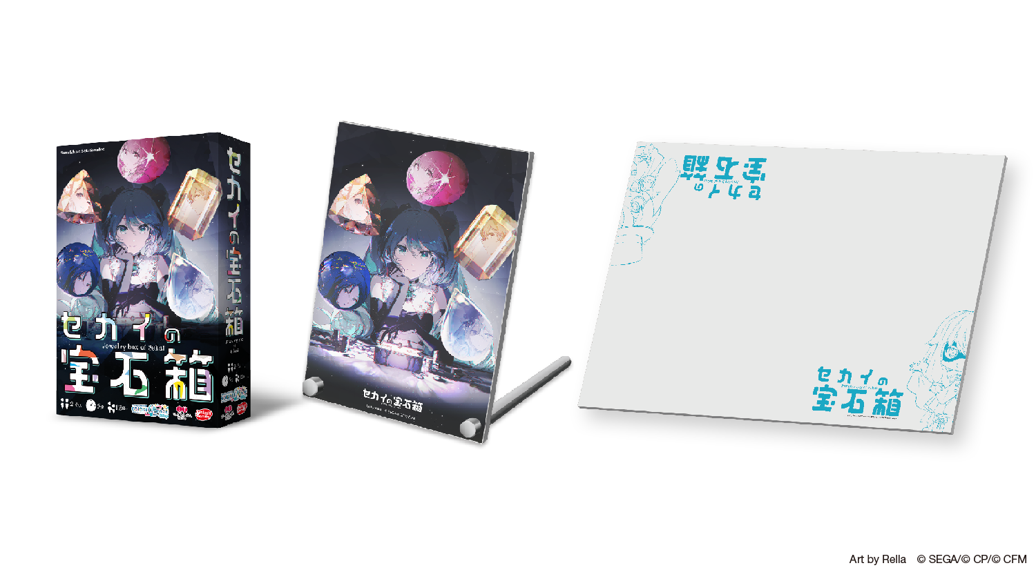 プロジェクトセカイ』、初のボードゲーム 『セカイの宝石箱』発売決定