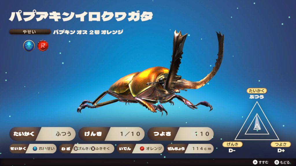 カブトクワガタ日記】第443回 初めての