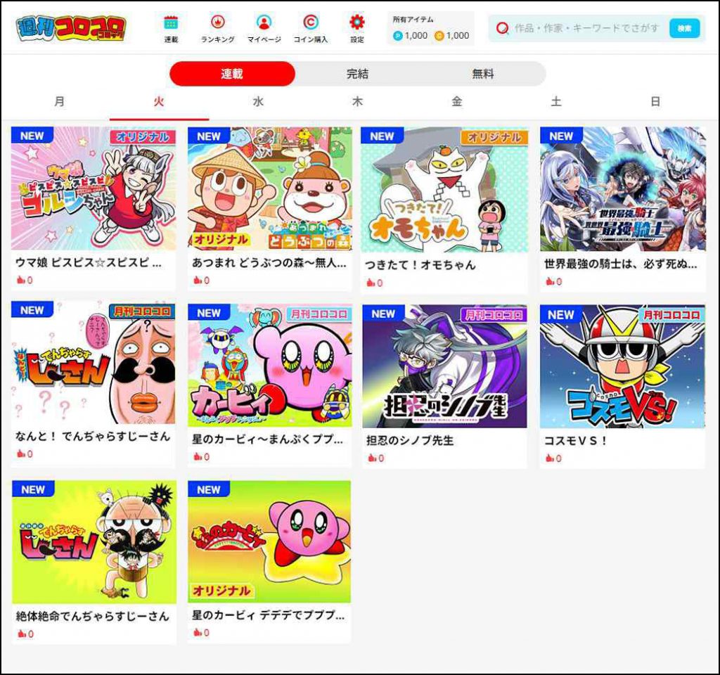 月刊コロコロコミック 11月号 '98/No.247 月刊コロコロコミック2023年11月号 付録付き - メルカリ