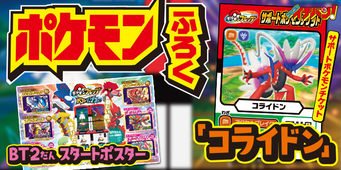 イチバン！11・12月号特報】キミのフレンダライフを手助けする