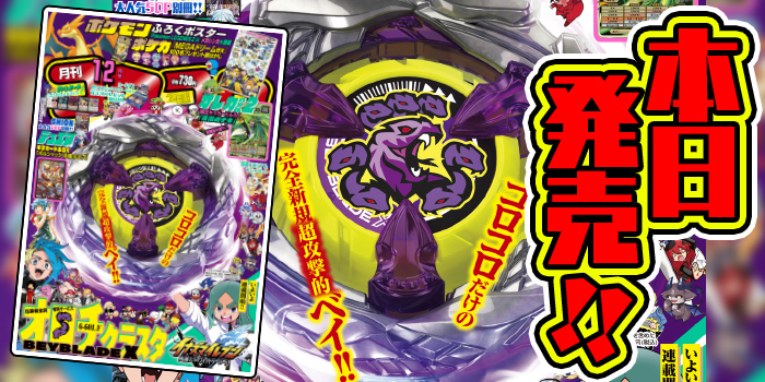 寒さもブッ飛ぶ激熱コンテンツ満載！ みんなの夢が形になる超絶怒涛の