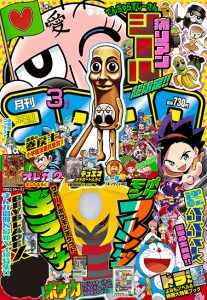 【月コロ3月号特報】2月14日（土）ごろ発売『月刊コロコロコミック 3月号』の表紙を初出し！ | コロコロオンライン｜コロコロコミック公式