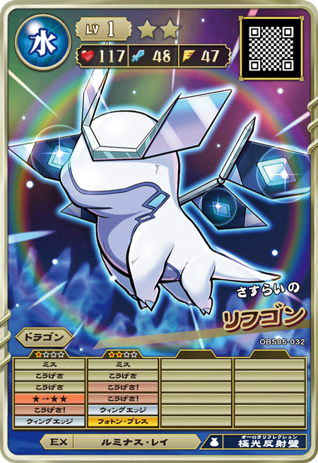 月コロ6月号特報】今月ふろくはただならぬカード!? 鏡異すぎるドラゴン