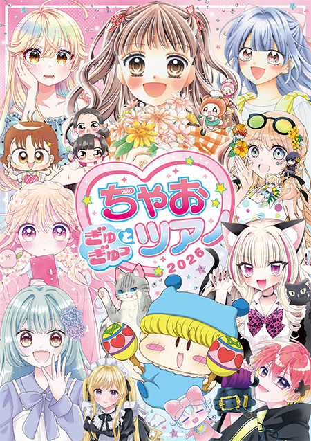 この夏最高のイベント開催大決定！ 「コロツアー2026」＆「コロコロ魂