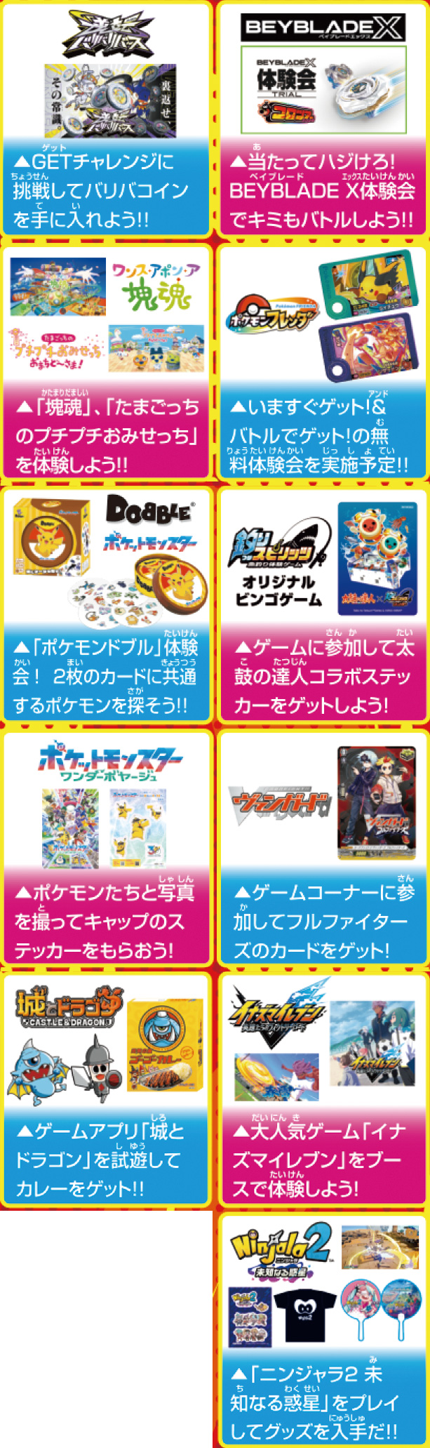 この夏最高のイベント開催大決定！ 「コロツアー2026」＆「コロコロ魂